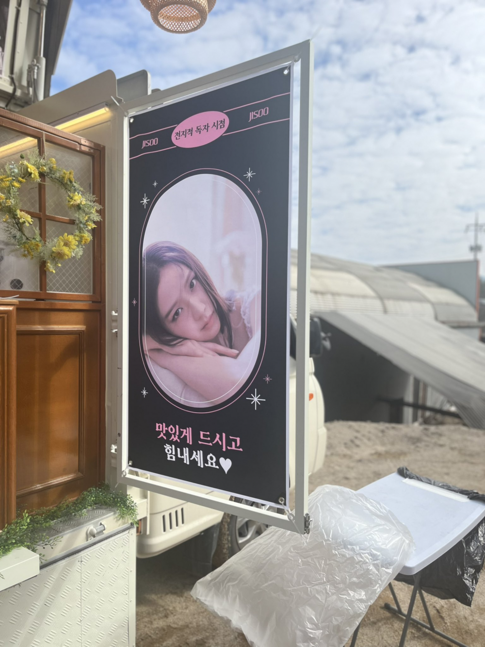 camión de café jisoo blackpink